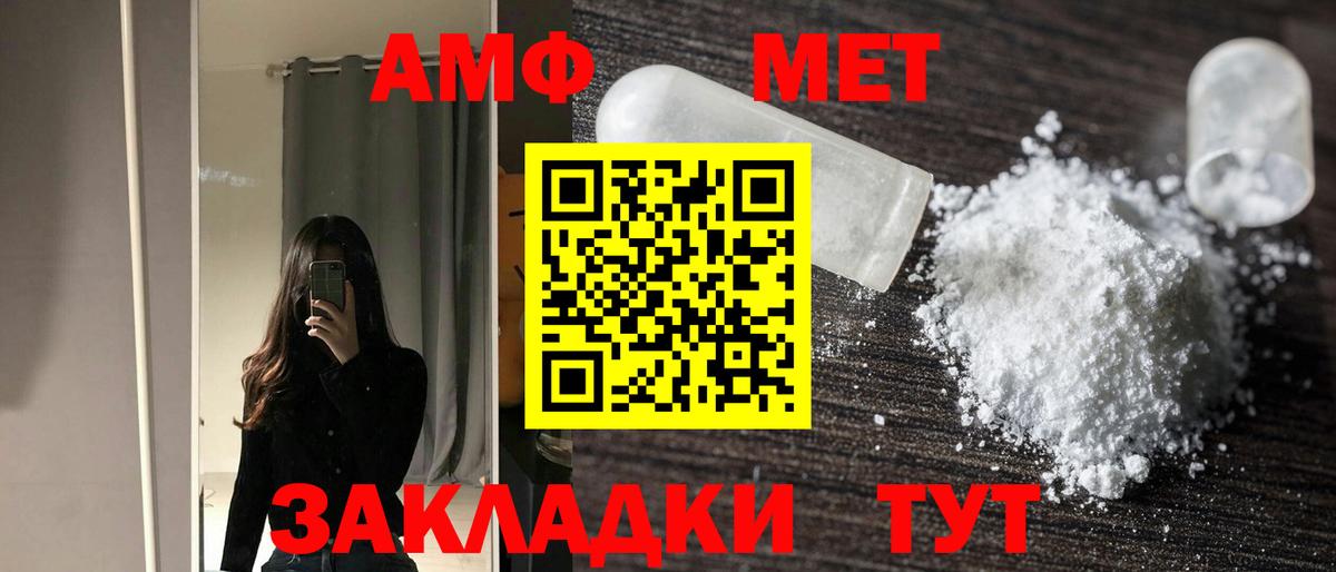 АМФ  Амфетамин 98%  Вход с VPN  KRAKEN как зайти  Черняховск 