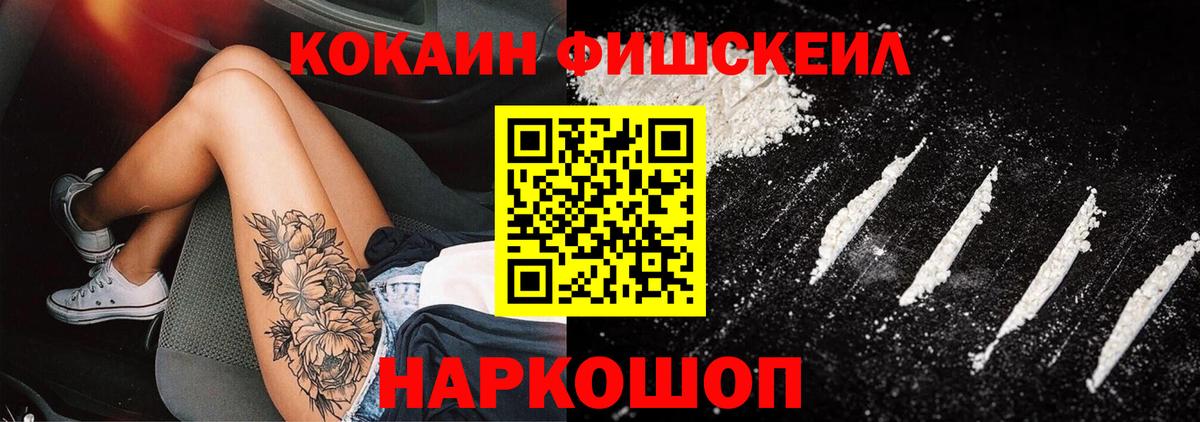 COCAIN 97% Черняховск