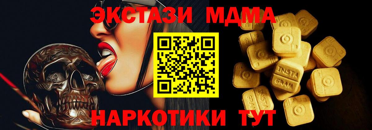 Экстази круглые Черняховск