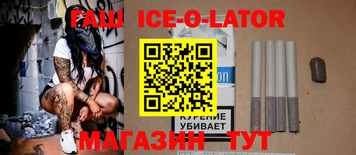 ГАШ индика сатива  Вход с VPN  Черняховск  Гашиш hashish 
