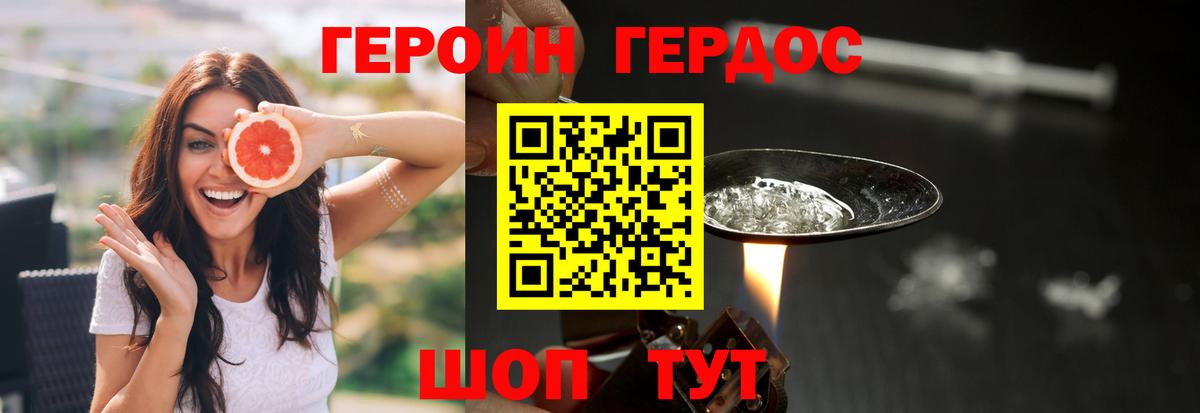 Черняховск  Героин гречка  Вход с VPN 