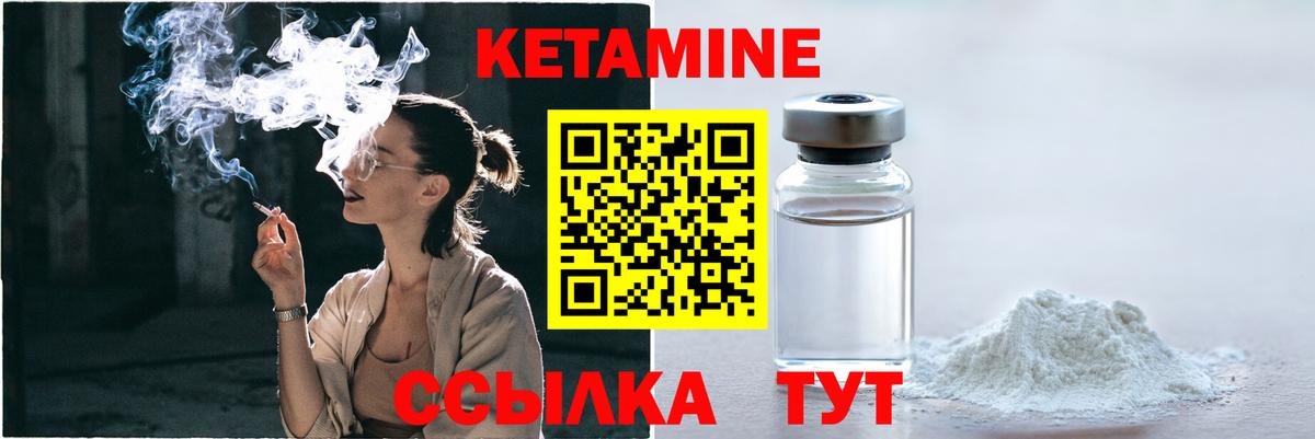Черняховск  маркетплейс как зайти  Вход с VPN  Кетамин VHQ  hydra зеркало 