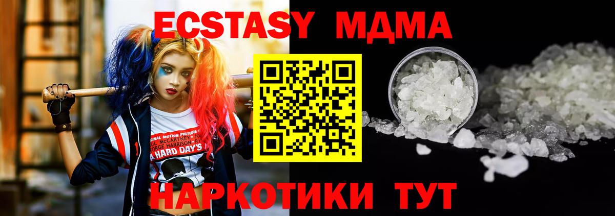 MDMA VHQ Черняховск