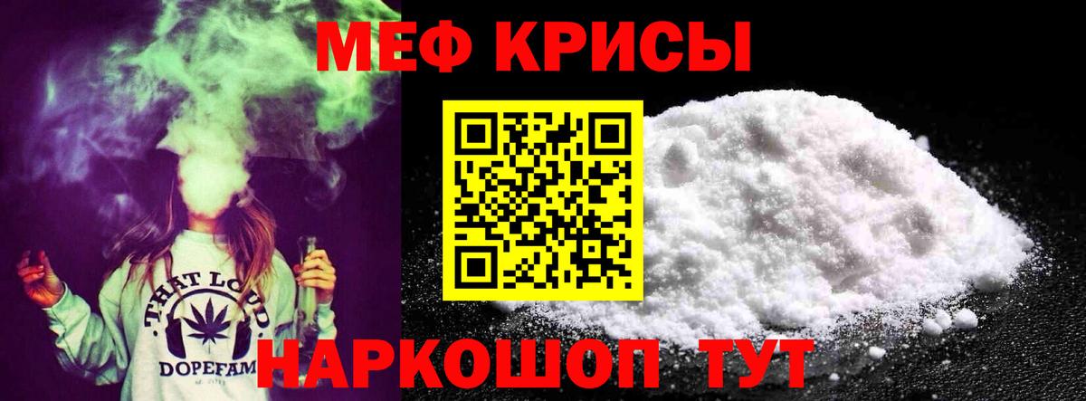 Черняховск  МЕФ кристаллы  МЯУ-МЯУ  Меф мяу мяу  Вход с VPN 