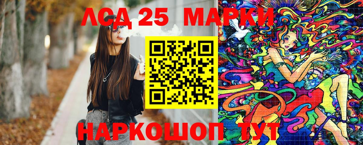 Марки N-bome  Марки N-bome 1,8мг  Вход с VPN  Черняховск 